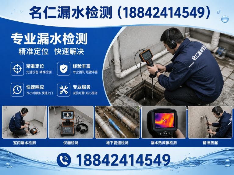 辽中区厨房漏水检测展示图